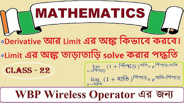 Differentiation Overview and Limit Short Tricks | Class - 22 | WBP Wireless Operator Math Class