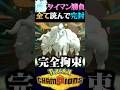 【詰み盤面】アローラキュウコンのタイマン勝負で女の子を完封する鬼畜実況者ww【ポケモンチャンピオンズ】【ポケチャン】【うさごん】