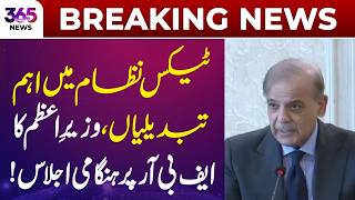 Breaking News | Major Tax System Changes! PM Holds Emergency Meeting on FBR Reforms | 365 Plus