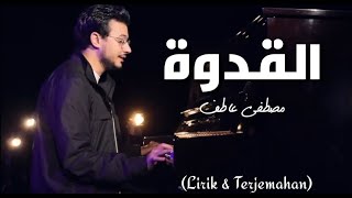 Mostafa Atef - Lirik & Terjemahan | 'اخويا_الكبير 'القدوة