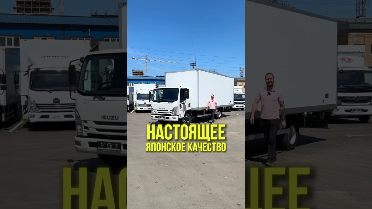 Made in Japan🇯🇵 - всеми любимый грузовик от Isuzu NPR 75 LM в Альянс Тракс!