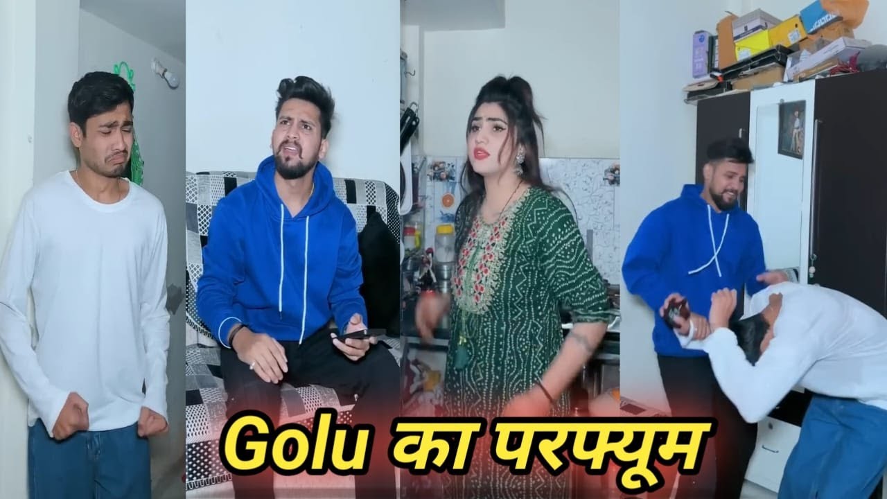 Golu का परफ्यूम || golu kajal soni new shorts comedy films | viral comedy flims  