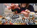 【深夜の奇行】タバスコつまみに酒飲む女※もちろん記憶はない