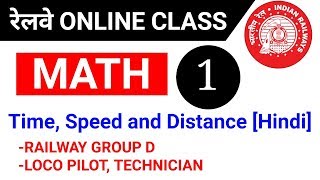 Railway Math online class //New v.Imp [Time, Speed and Distance in hindi]