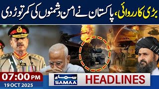 Pakistan India Afghanistan Conflict | Pak Army in Action | 7 PM News Headlines | Samaa TV