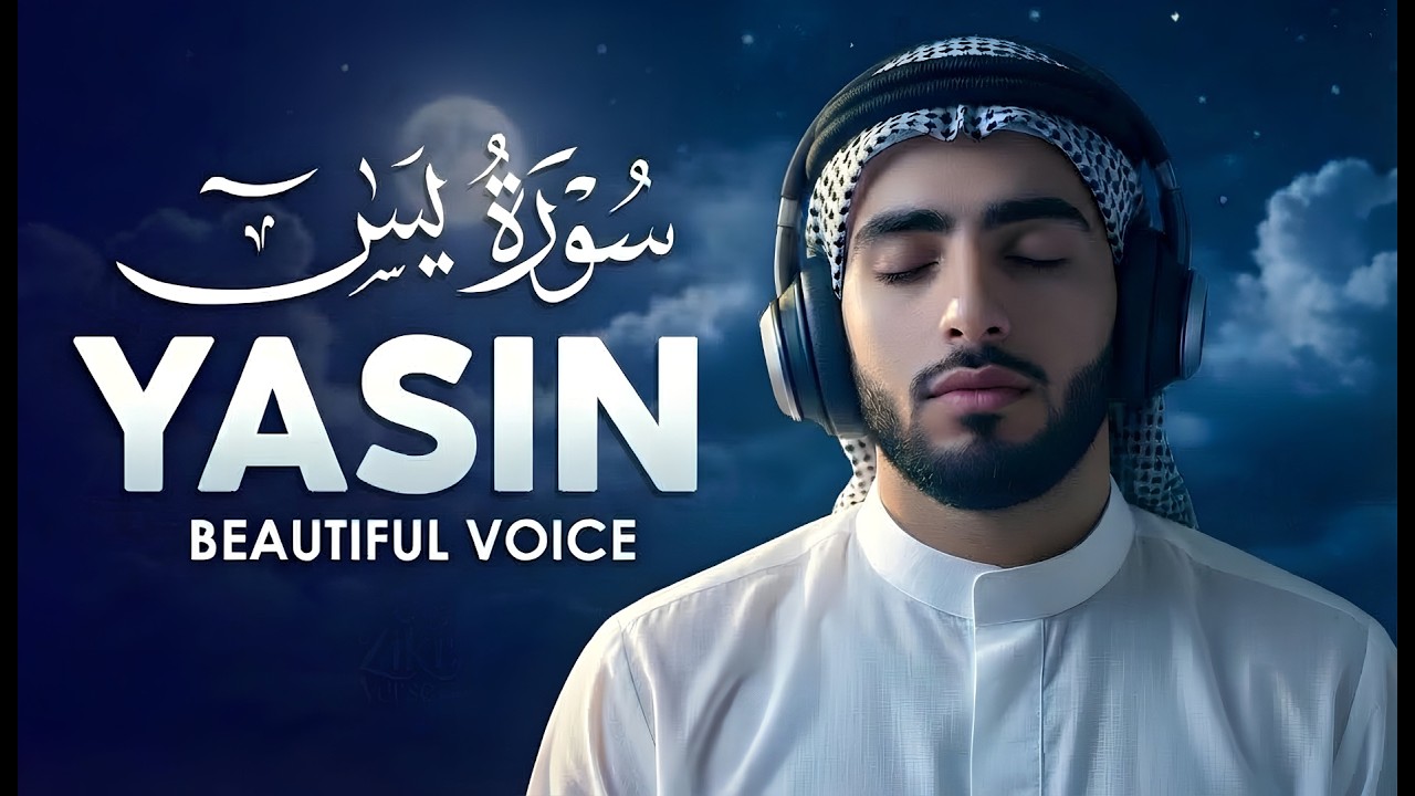 Surah Yaseen (Yasin) سورة يس | Soft Voice | Beautiful Recitation For Sleep | Quranic Planet