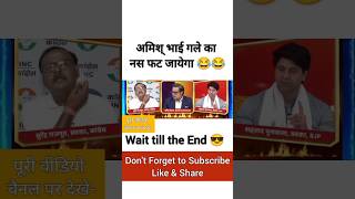 🔥Surendra Roast Amish#godisgood #godimediacomedy#rahulgandhi#godimediaexpose#youtubefeed#shorts