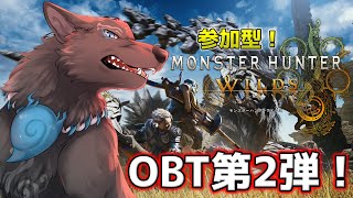 待ってろ！ゲリョスゥゥゥゥゥゥゥ！⚔🐺【モンハンワイルズ：オープンベータテスト/参加型】【津軽弁狛犬Vtuber】
