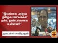 New video by Thanthi TV on YouTube