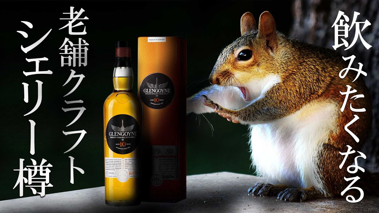 Whiskey] You'll want to drink it! A sherry-style non-peated