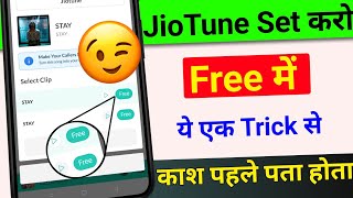 Jio Tune Kaise Set Kare || How To Set Jio Tune in Mobile || Jio Tune Setting screenshot 3