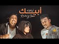 Rado0y & Jaguar.C & Meme|| ABeeK - أبيك