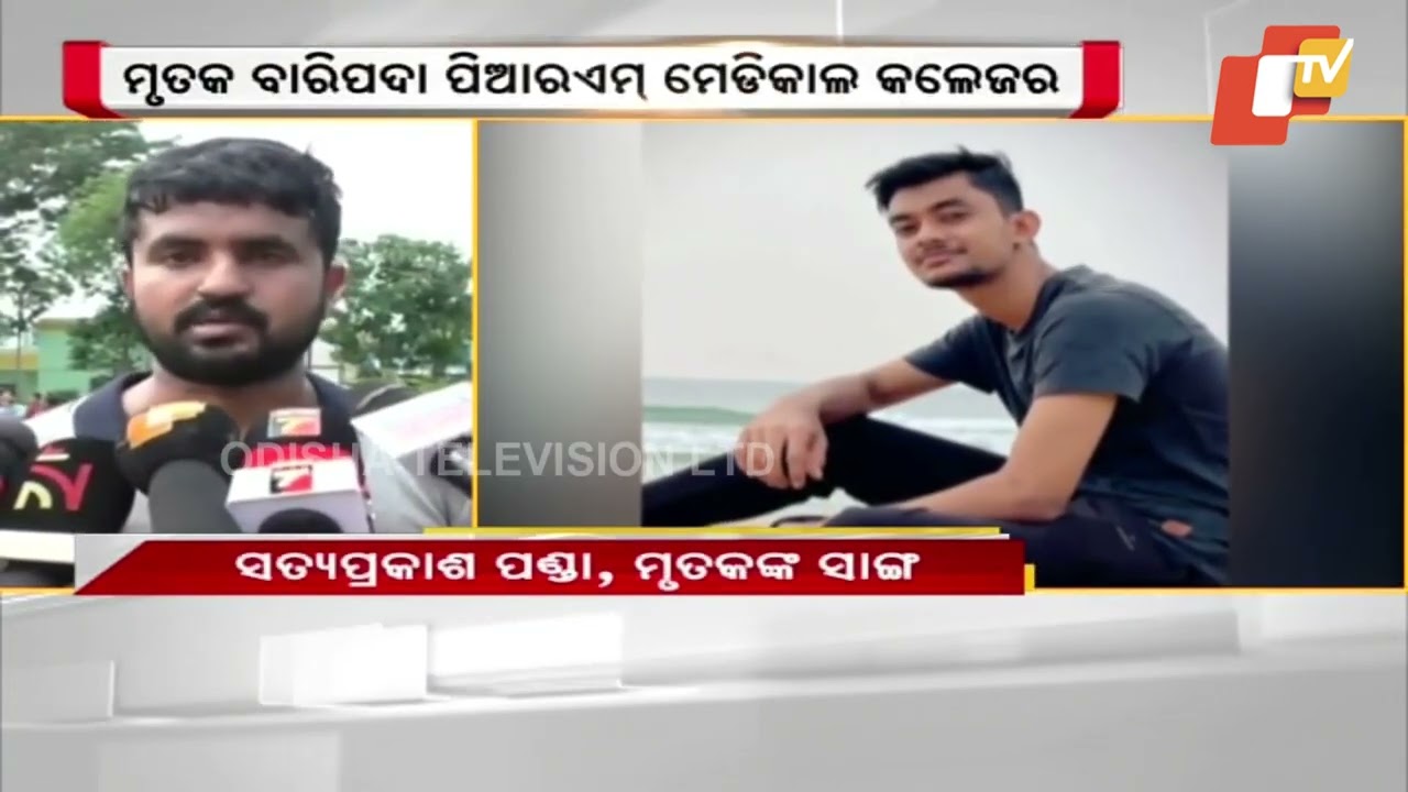 Medical student drowns in Odisha’s Udala