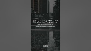 ويقول الإنسان أئذا ما مت لسوف أخرج حيا ﴾ [ مريم: 66 - 72 ] القارئ عبدالرحمن مسعد
