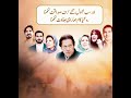 #justiceforimrankhan❤️