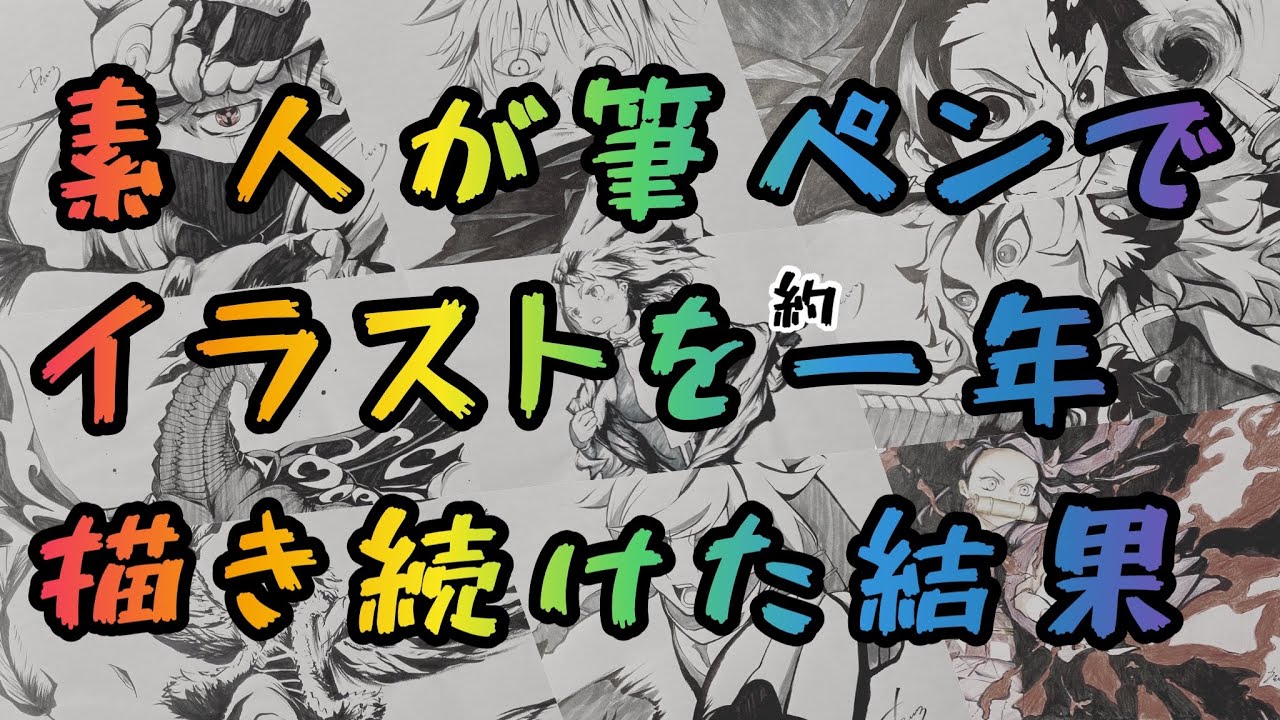 進撃の巨人 ミカサ アッカーマンを筆ペンで描いてみた 墨絵 筆絵 アナログイラスト Drawing Mikasa Ackermann From Anime Attack On Titan Youtube