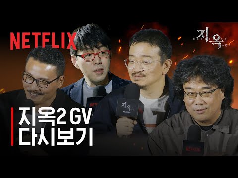 Netflix 韓劇《地獄公使2》分集劇情評論，當審判再臨，信仰與現實該何去何從？｜影片