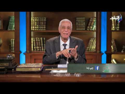 ربي زدني علما الحلقة الكاملة مع الدكتور حسام موافي || 26 -6-2026