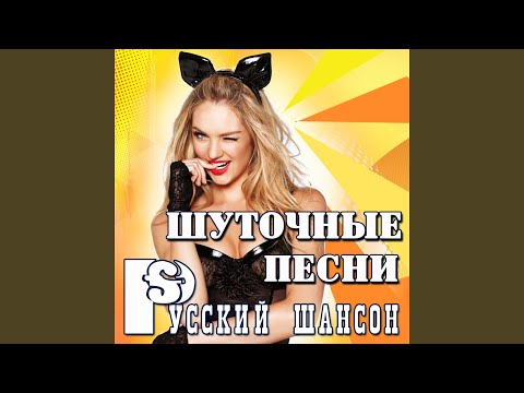 Сергей Бурмистров - Штопор