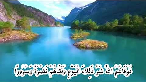 فَوَقَاهُمُ اللَّهُ شَرَّ ذَلِكَ الْيَوْمِ وَلَقَّاهُمْ نَضْرَةً وَسُرُورًا(١١) سورة الانسان