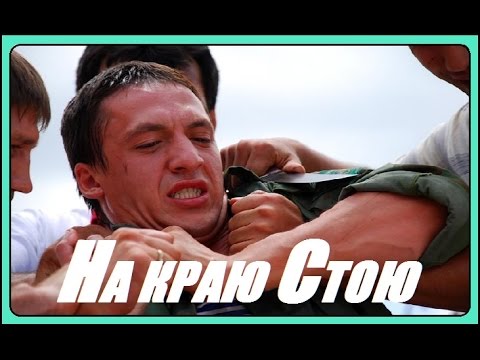 Мультфильм на краю стою