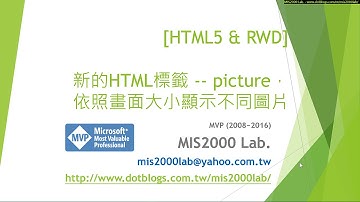 [HTML5 & RWD] 新的HTML標籤 -- picture，依照畫面大小顯示不同圖片