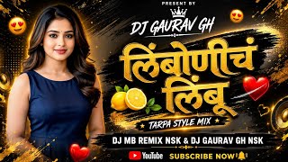 Limbonich Limbu DJ Remix | लिंबोणीचं लिंबू | Tarpa Style Mix | Marathi DJ Song | Dj Gaurav GH 