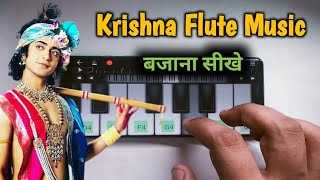 Krishna Flute Music | Easy Mobile Piano Tutorial screenshot 2