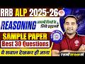 RRB ALP REASONING SAMPLE PAPER 2026 | ALP REASONING ANALYSIS 2026 | RRB ALP PAPER ANALYSIS TODAY