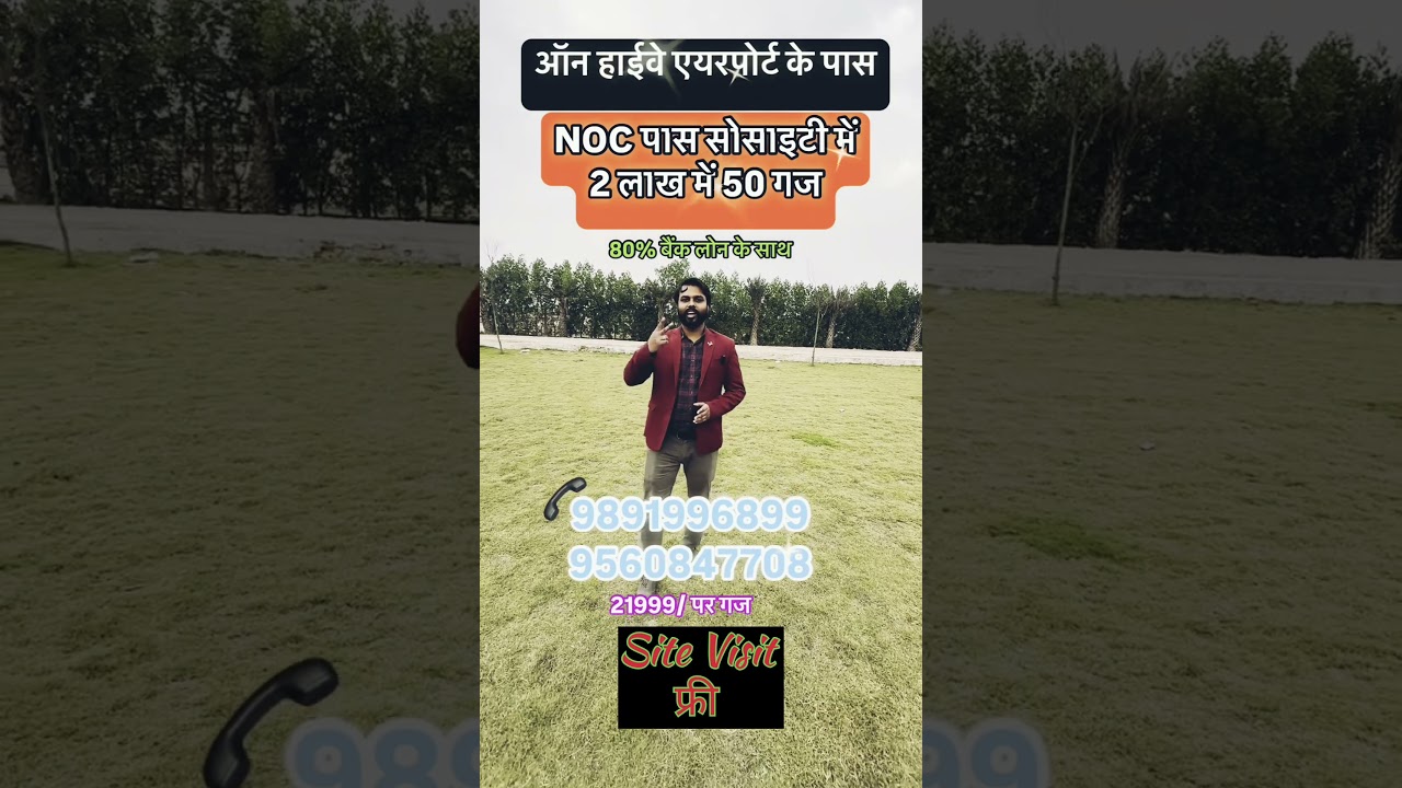 Plot Rate / jewar airport plot price / plots near jewar airport / plots sale jewar airport