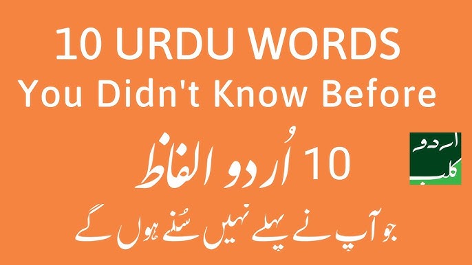 Urdu Club 