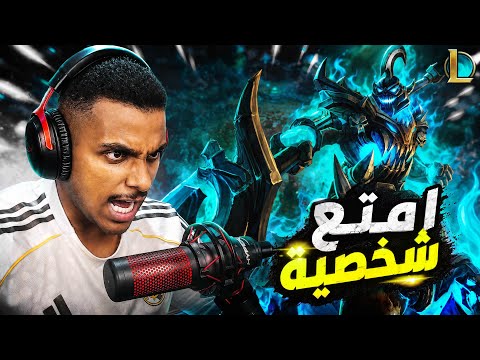 ليج اوف ليجند : امتع شخصية بالجنقل !!