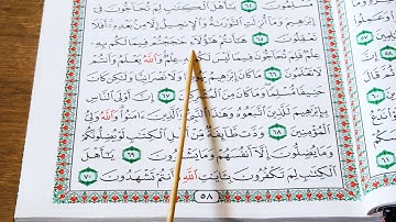 سورەتی ال عمران ربع ٤ بەشێوەی فێرکاری تعلیم القران سورة ال عمران ربع ٤ مامۆستا سەردار ناسر