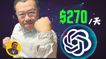 普通人如何用OpenAI 赚取被动收入？一次讲清楚OpenAI APP SDK