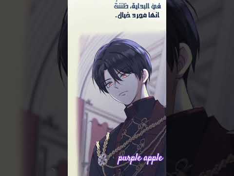 الفصل91 شفتو زيون وهو صغير اتمنى الفيديو يعجبكم Edit Manhwa مانهوا Purple Anime لوكاس 