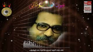 Best Sudanese Music | مصطفى سيداحمد - على بابك