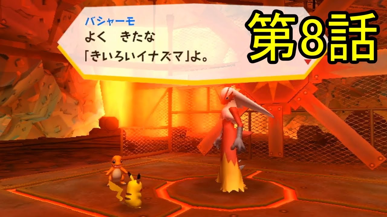 マスターバシャーモが俺を呼んでいるポケパーク Youtube