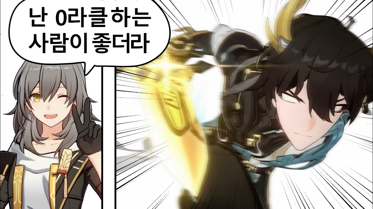 명전 등황 메인딜 이상중재 나이트3 0라클