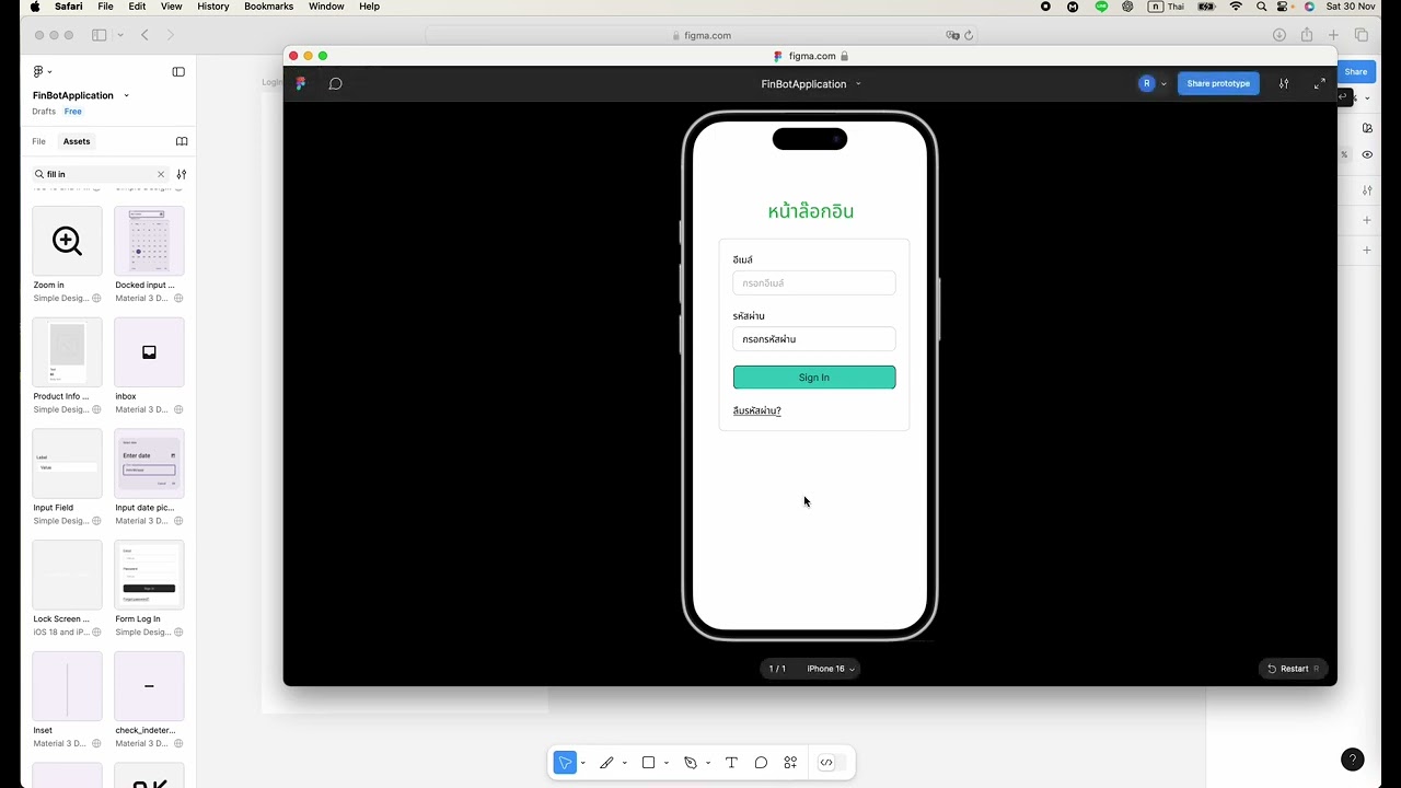 Figma เบื้องต้น