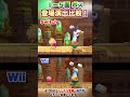 【星のカービィWiiデラックス】１〜５面のボスの演出を新旧版で比較してみた #shorts #カービィ