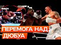 Тільки ПОДИВІТЬСЯ Ось як УСИК НОКАУТУВАВ Дюбуа у 5 РАУНДІ Стадіон Вемблі ВИБУХНУВ ОВАЦІЯМИ Тільки ПОДИВІТЬСЯ Ось як УСИК НОКАУТУВАВ Дюбуа у 5 РАУНДІ Стадіон Вемблі ВИБУХНУВ ОВАЦІЯМИ