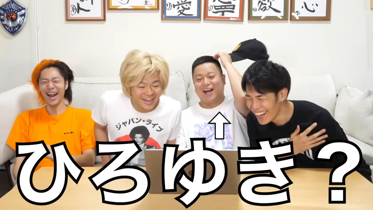 おもしろ間違え集８【東海オンエア】