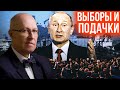 Валерий Соловей: Выборы в Госдуму, выплаты пенсионерам и военнослужащим в 2021 году / Ответы Стрим