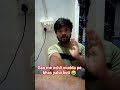 gao me ashli mudda yaha se uthya jata h 😅@Haikal_vlogs12 #shorts #youtubeshorts