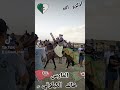 أذكرو الله الفارس خالد الكبلوتي فرسان الجزائر أذكرو الله الفارس خالد الكبلوتي فرسان الجزائر