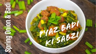 Masaledar pyaz badi ki sabzi| Spring Onion Recipe | स्प्रिंग अनियन  | Hare pyaz aur gatte ki sabzi