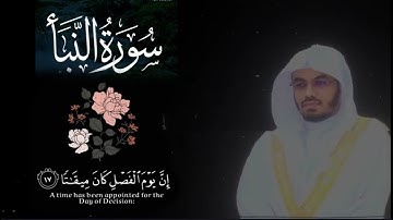 إن يوم الفصل كان ميقاتا،عندما يغرد الشيخ ياسر الدوسري وينسيك الدنيا ، سورة النبأ