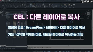 [레이어II] 다른레이어로 복사 (CEL)