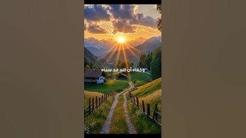 #قرآن #تلاوة_خاشعة #راحة_نفسية #shortvideo