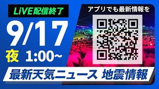 ウェザーニュースの配信のサムネイル画像